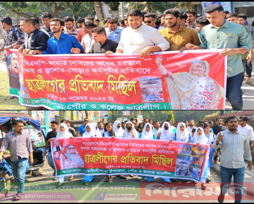 কোটালীপাড়ায় ছাত্রলীগের আলাদা ব্যানারে হরতাল বিরোধী মিছিল 
