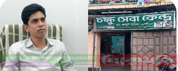 কুয়াকাটায় ডাক্তার না হয়েও নামের আগে লিখেন ডাক্তার 