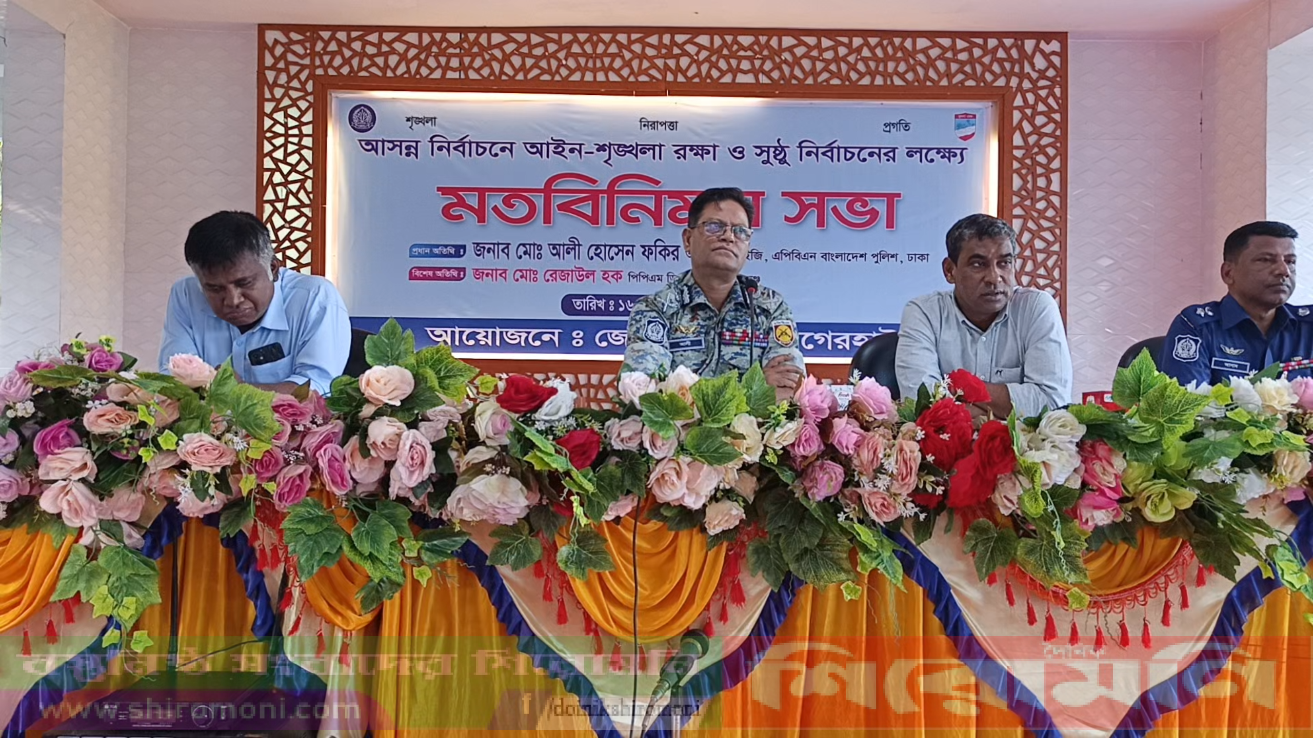 বাগেরহাটে জেলা পুলিশের মত বিনিময় সভা বাগেরহাটে জেলা পুলিশের মত বিনিময় সভা