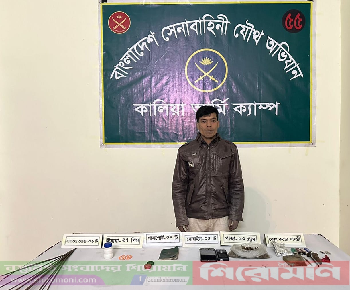 কালিয়ায় মাদক সেবন ও বিক্রেতা দলের সক্রিয় সদস্য আটক