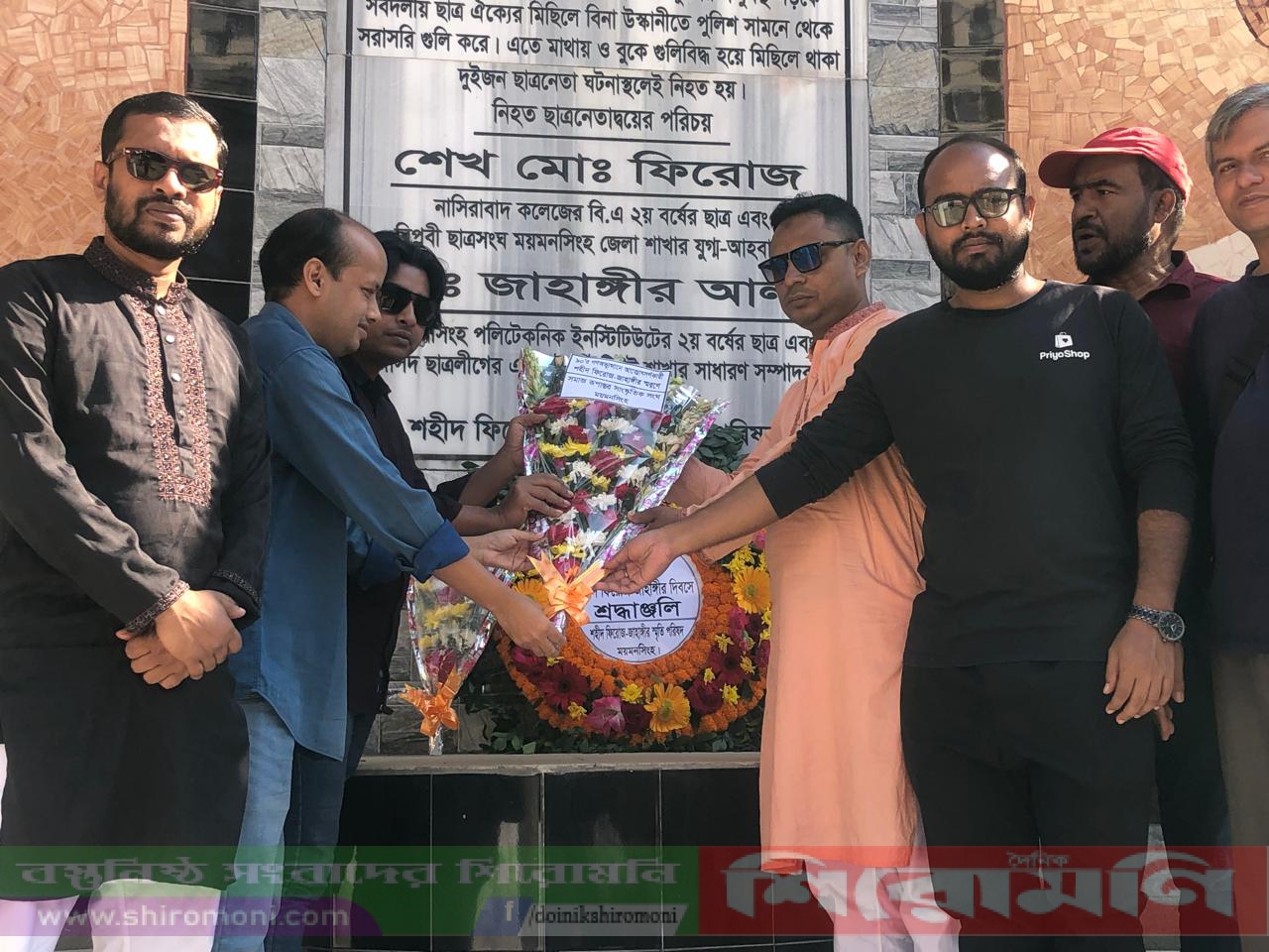 শহীদ ফিরোজ-জাহাঙ্গীর দিবসে সমাজ রূপান্তর সাংস্কৃতিক সংঘের শ্রদ্ধাঞ্জলি