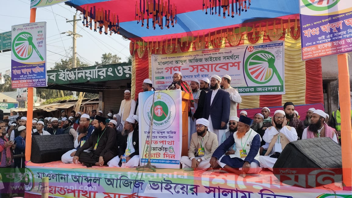 কালিয়া ইসলামী আন্দোলনের গণসমাবেশ অনুষ্ঠিত।