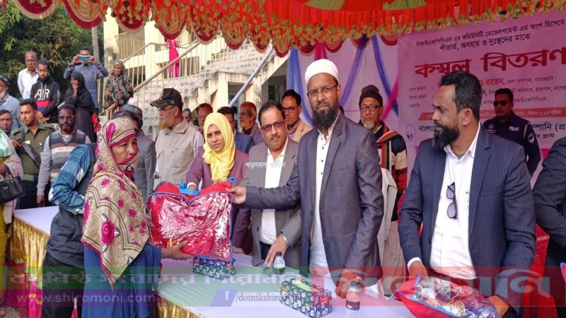 বাগেরহাট রামপাল বিদ্যুৎ কেন্দ্রের উদ্যোগে কম্বল বিতরণ