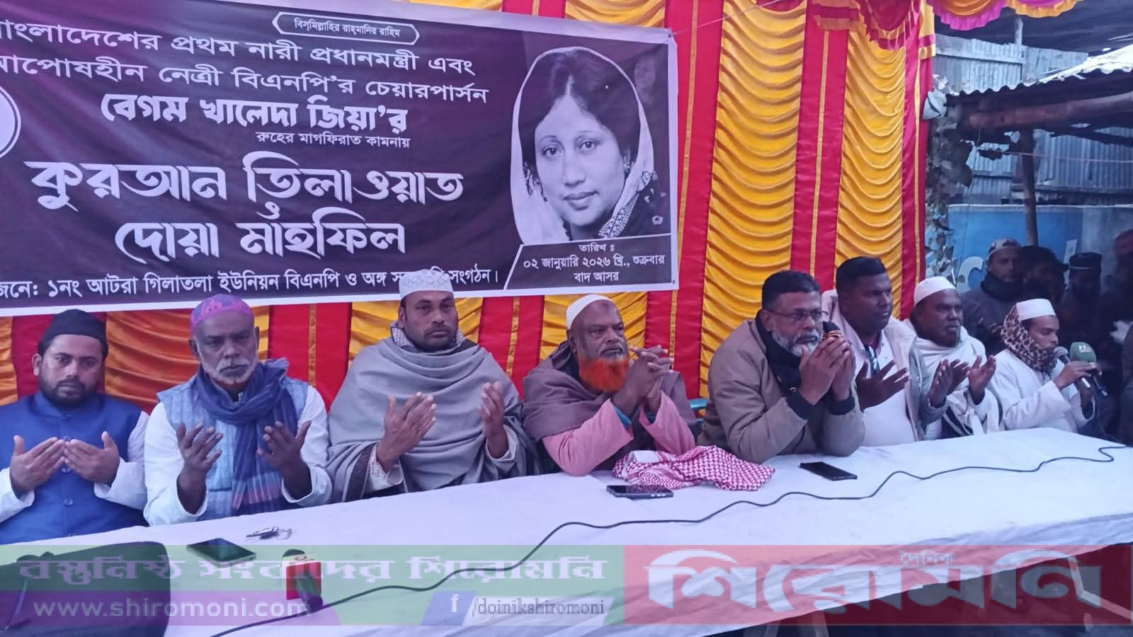 খালেদা জিয়ার রুহের মাগফেরাত কামনায় দোয়া অনুষ্ঠিত