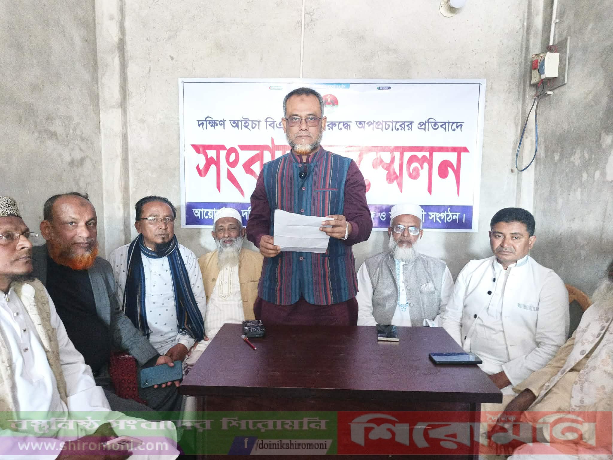 জামায়াতের অপপ্রচারের প্রতিবাদে দক্ষিণ আইচা থানা বিএনপির সংবাদ সম্মেলন