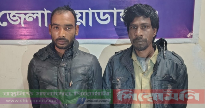 চুয়াডাঙ্গা আলমডাঙ্গায় গাঁজাসহ দুই মাদক কারবারি গ্রেফতার