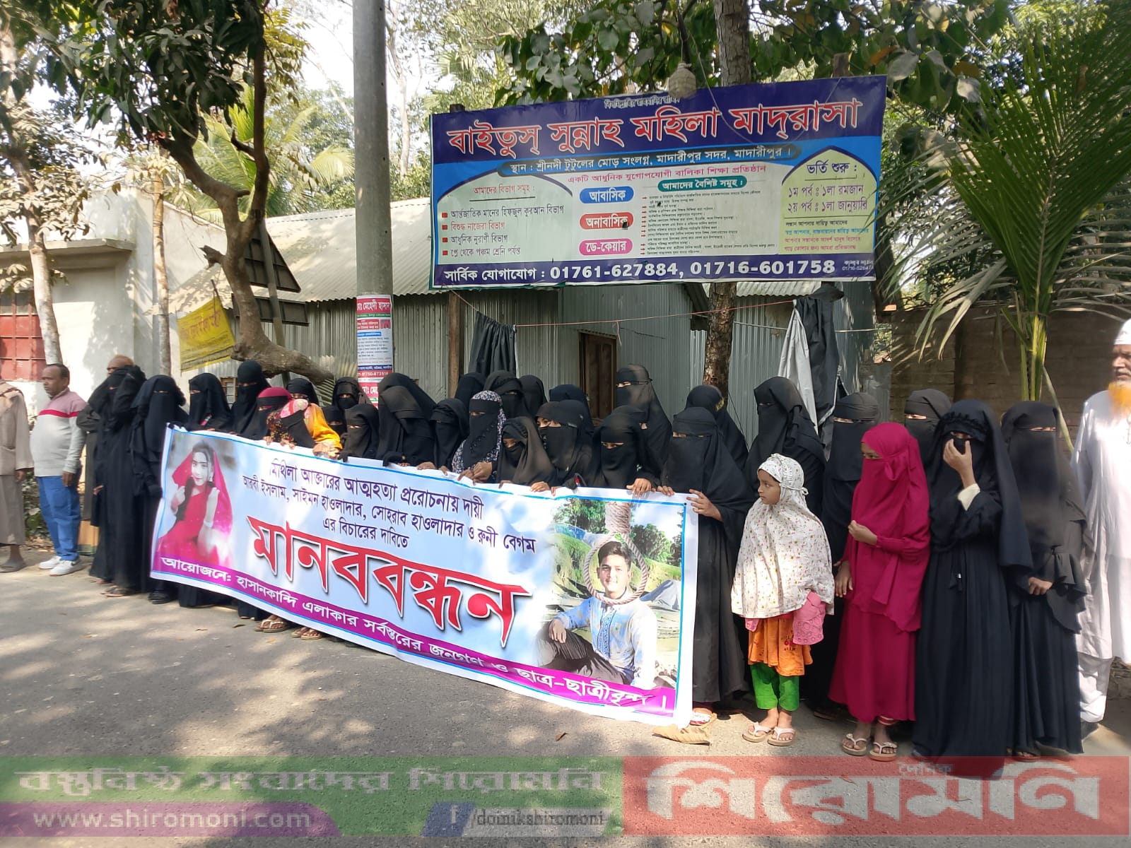 মাদারীপুরে মিথিলার আত্মহত্যায় প্ররোচনায়কারিদের শাস্তির দাবী