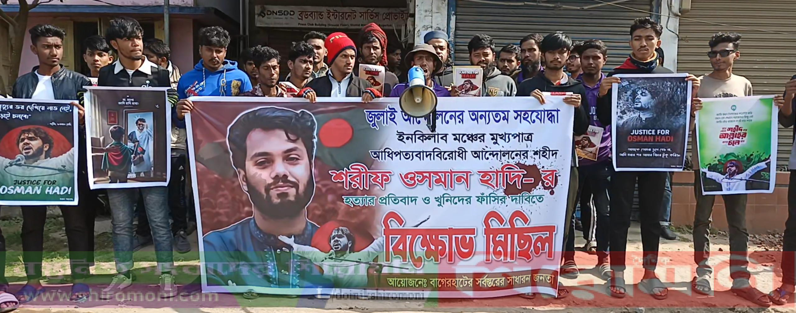 বাগেরহাটে হাদি হত্যার বিচারের দাবীতে  মিছিল