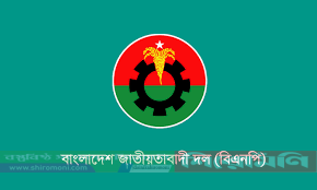 নড়াইল-২ আসনে পদ হারালেন বিএনপির ৬ নেতা