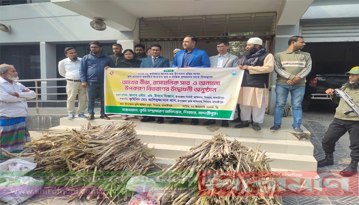 মাদারীপুর শিবচরে কৃষকদের বিনামূল্যে আখের বীজ বিতরণ