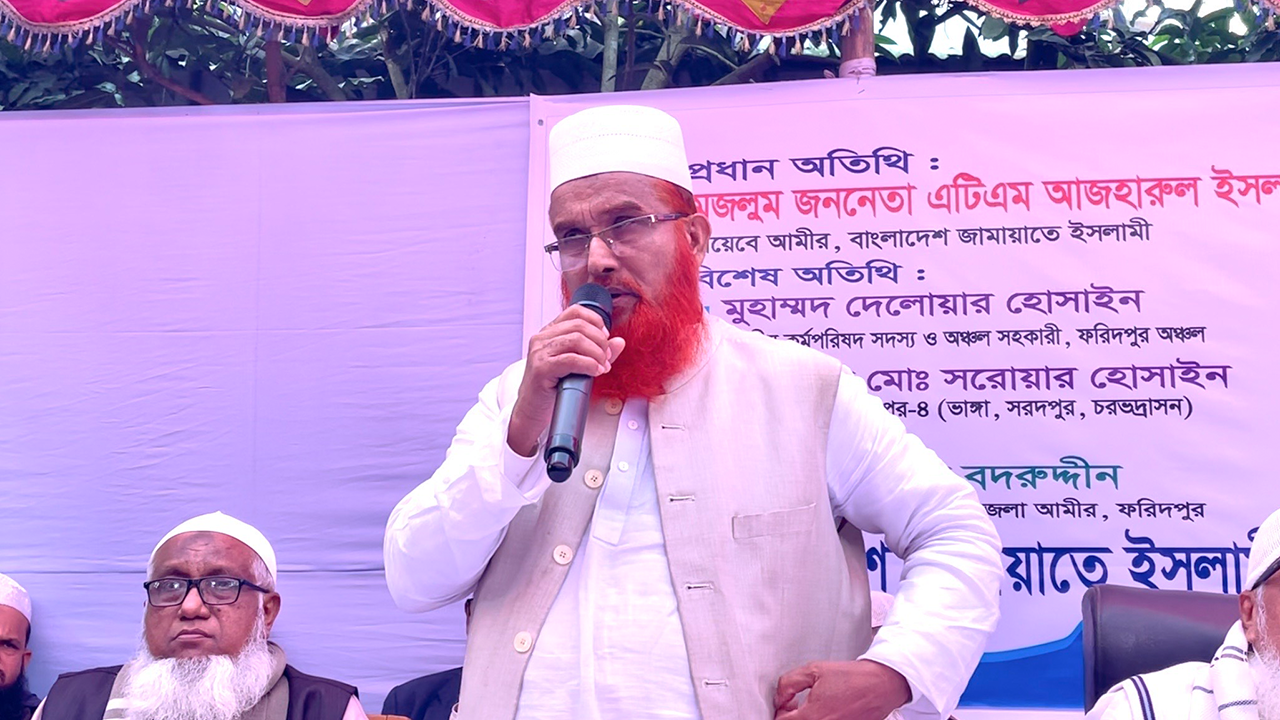 ফরিদপুর-৪ (ভাঙ্গা–সদরপুর–চরভদ্রাসন) জামায়াত প্রার্থীকে শোকজ