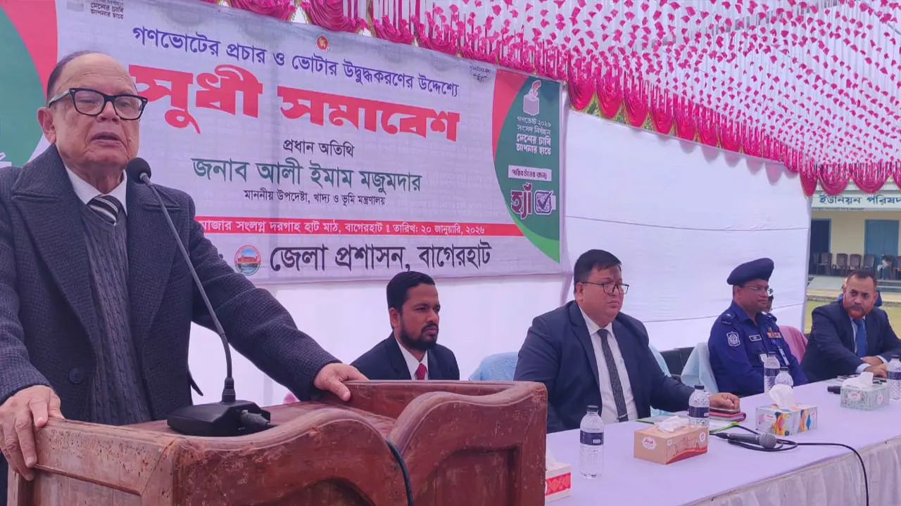 বাগেরহাটে,আপনারা যাকে খুশি ভোট দেবেন: আলী ইমাম