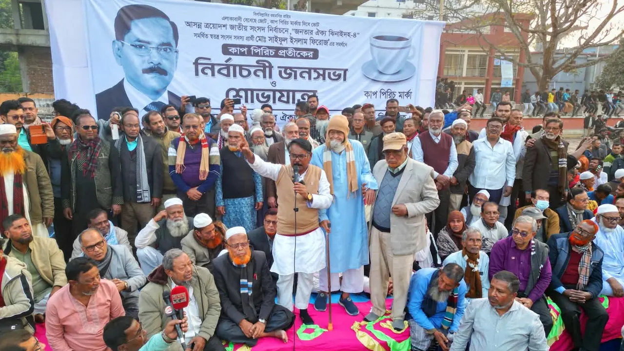 ঝিনাইদহ-৪ আসনে স্বতন্ত্র প্রার্থীর নির্বাচনী সভায় জনতার ঢল