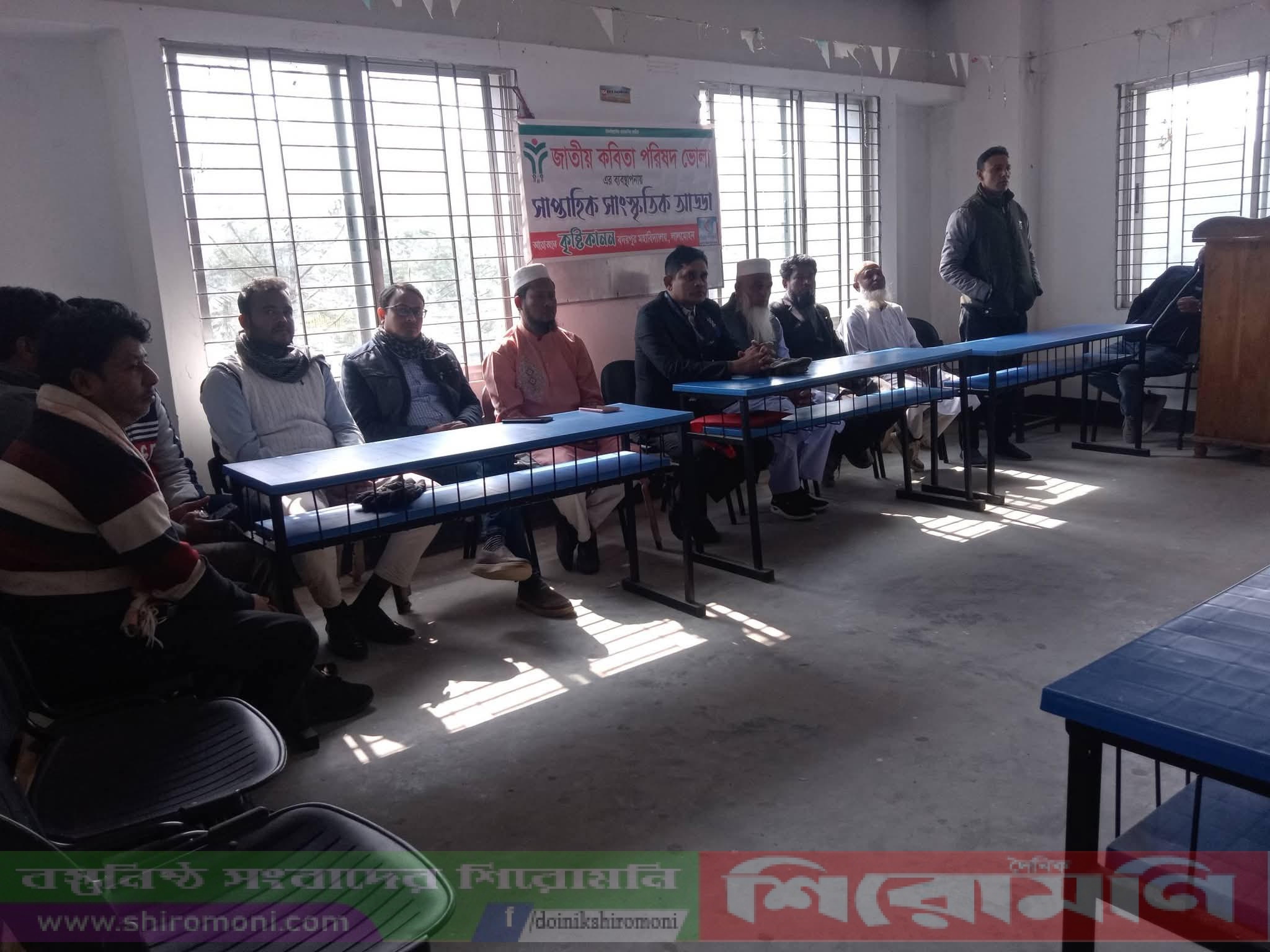 ভোলার বদরপুর মহাবিদ্যালয়ে কৃষ্টিকাননের সাপ্তাহিক আড্ডা