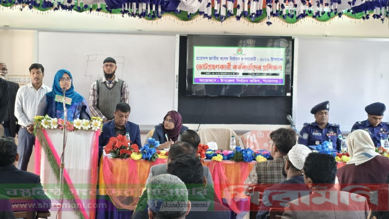 সাতক্ষীরা শ্যামনগরে ভোটগ্রহণকারী কর্মকর্তাদের সঙ্গে মতবিনিময়