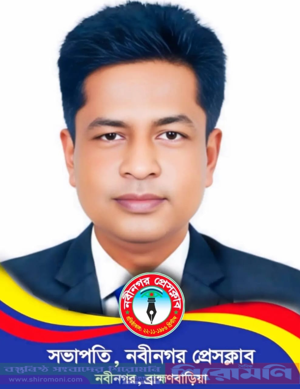 সুশৃঙ্খল ও উন্নয়ন বান্ধব নবীনগর পৌরসভা উপহার দিবো – এইচ এম শান্তি