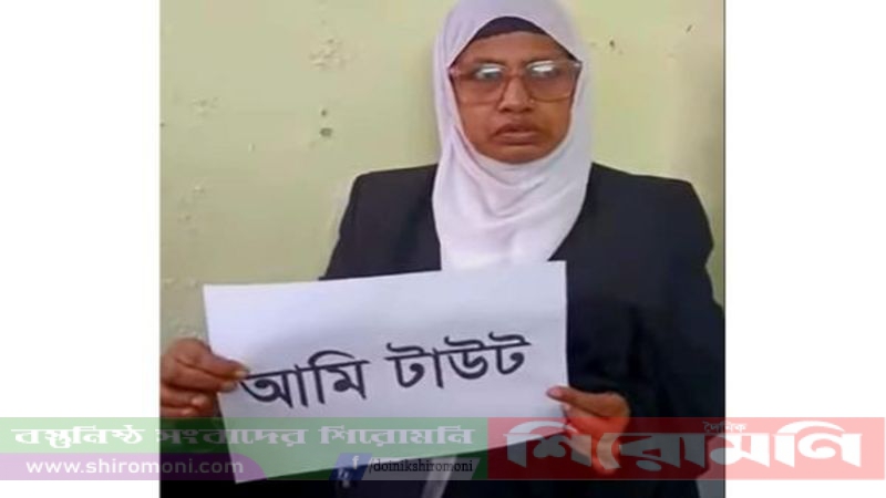 লক্ষ্মীপুরে ভুয়া নারী আইনজীবী আটক