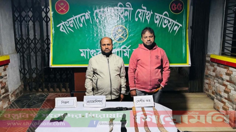 মাগুরা শালিখায় অস্ত্রসহ বিএনপির দুই নেতাকে গ্রেফতার