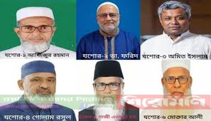 যশোরে বিএনপির ভরাডুবি,জামায়াত পাঁচটি আসন পেয়েছে