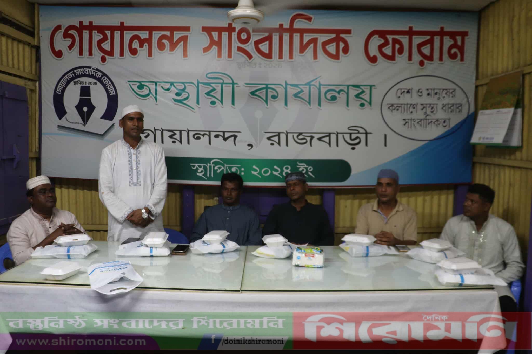 গোয়ালন্দ সাংবাদিক ফোরামের সম্মানে ইফতার মাহফিল