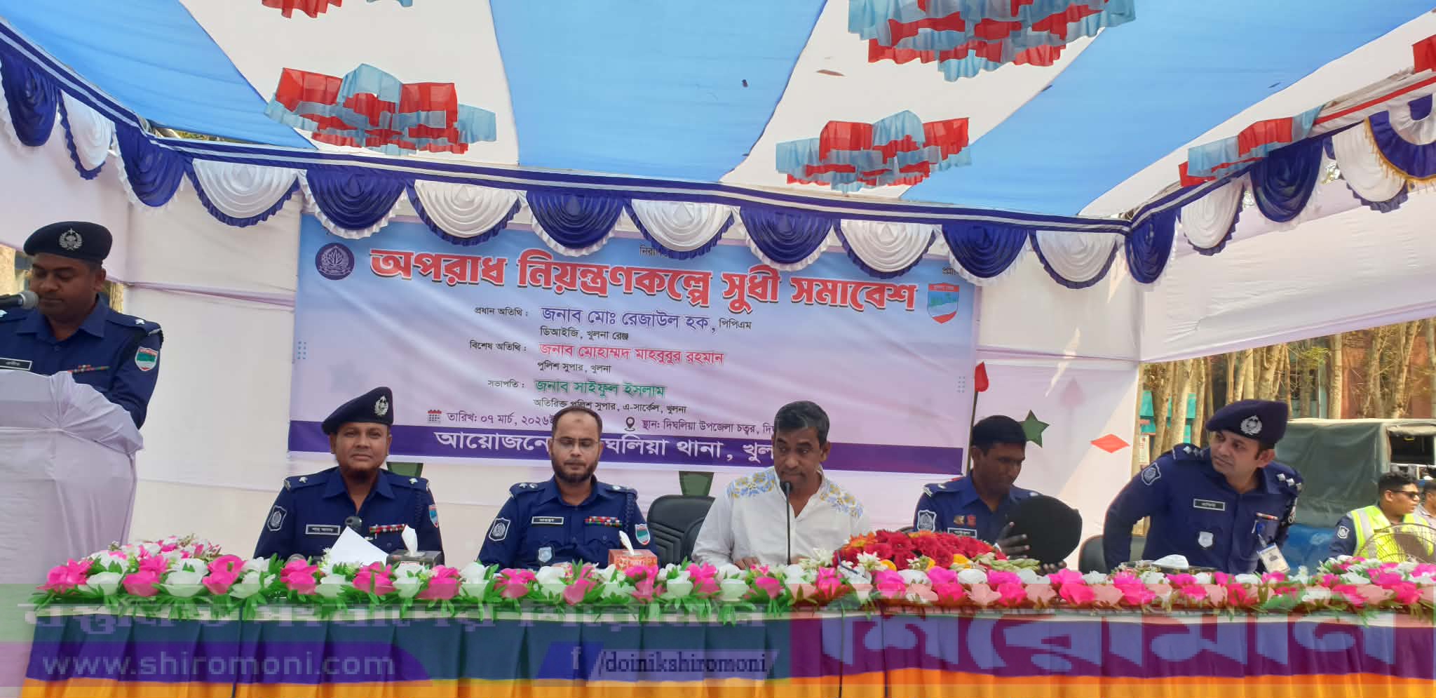 দিঘলিয়ায় অপরাধ নিয়ন্ত্রণকল্পে সুধী সমাবেশ অনুষ্ঠিত