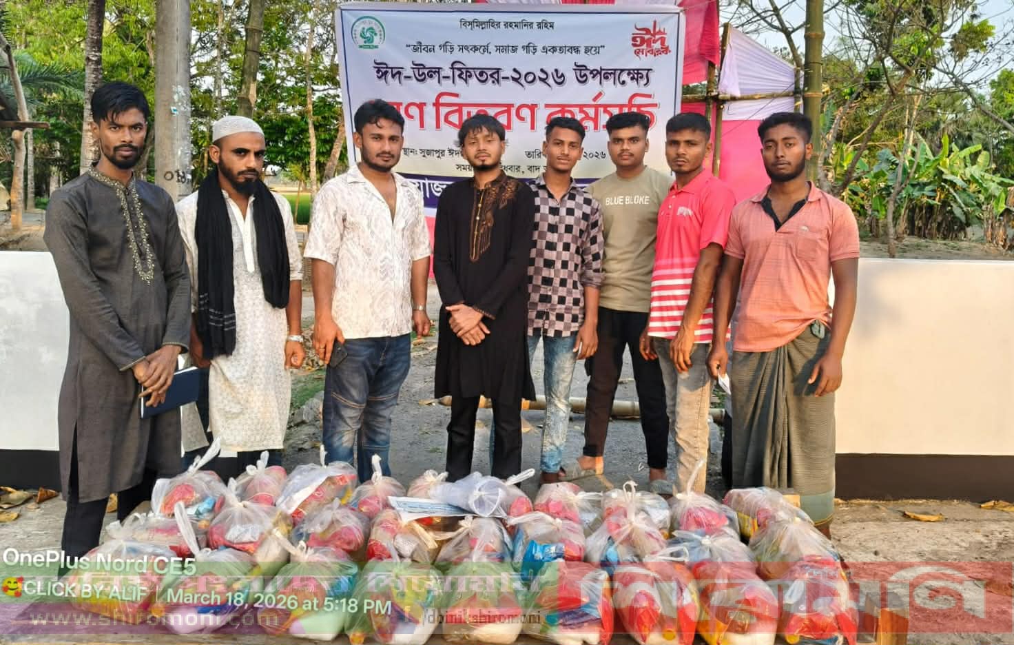 লোহাগড়ায় অসহায় পরিবারের মাঝে ঈদ সামগ্রী বিতরণ