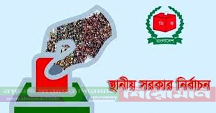 দ্রুত স্থানীয় সরকার নির্বাচন আদায়ের কৌশলে বিরোধী দল