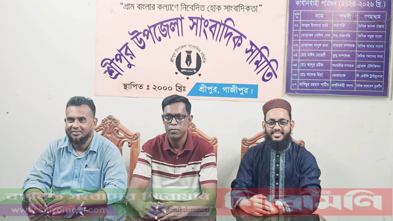 শ্রীপুর উপজেলা সাংবাদিক সমিতির নতুন কমিটি গঠন