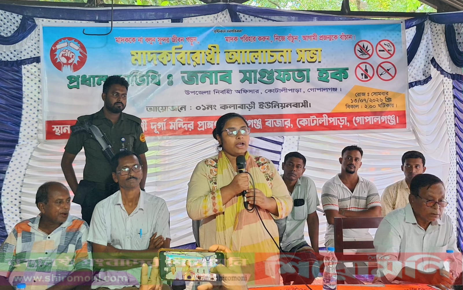 কোটালীপাড়ায় মাদকবিরোধী আলোচনা সভা অনুষ্ঠিত