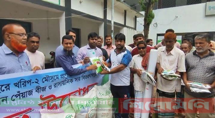 মেহেরপুরে কৃষকের মাঝে গ্রীষ্মকালীন পেঁয়াজবীজ বিতরণ