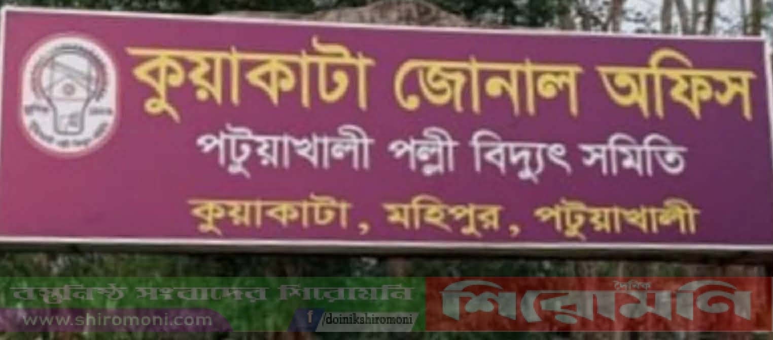 কুয়াকাটা লোডশেডিংয়ে অতিষ্ঠ পর্যটনকেন্দ্র ব্যবসায়ীরা 