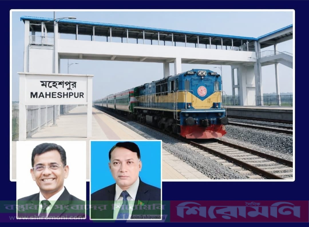 ঢাকা- গোপালগঞ্জ ট্রেন: উদ্বোধন মহেশপুর রেলওয়ে স্টেশনের