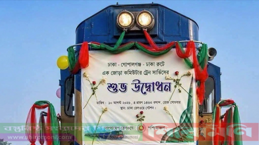 গোপালগঞ্জ-ঢাকা কমিউটার ট্রেনে বাড়ছে যাত্রী, সময়সূচি পরিবর্তনের দাবি