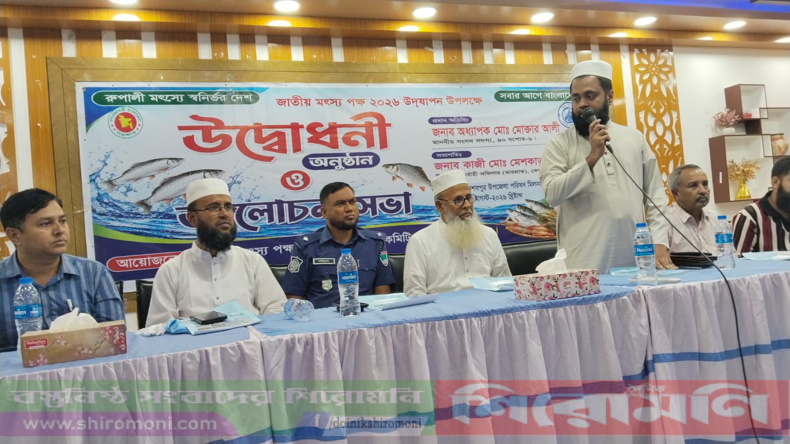 কেশবপুরে জাতীয় মৎস্য সপ্তাহ উপলক্ষে আলোচনা সভা