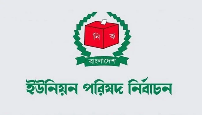 ১৫ সেপ্টেম্বর তফসিল; নভেম্বর থেকে ধাপে ধাপে ইউপি নির্বাচন