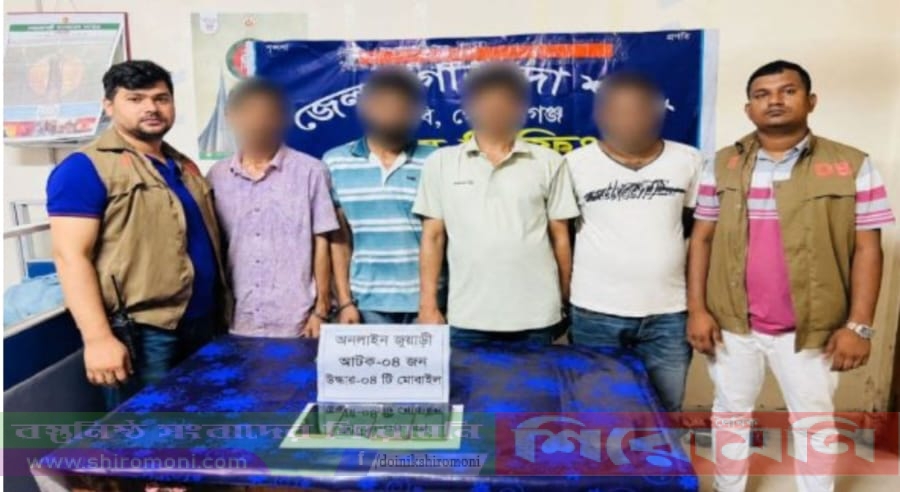 গোপালগঞ্জে ডিবির অভিযানে অনলাইন জুয়ার এজেন্টসহ আটক ৪