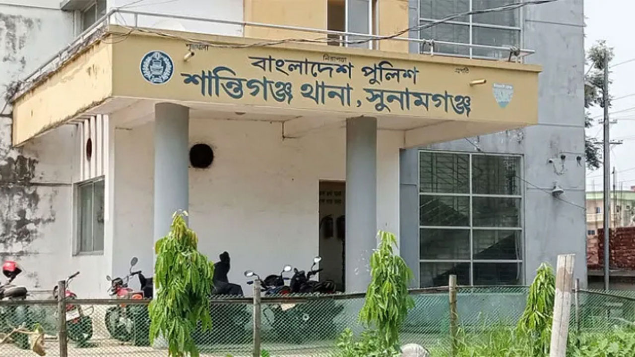 সুনামগঞ্জের শান্তিগঞ্জে পুলিশের হেফাজত থেকে আসামি ছিনতাই