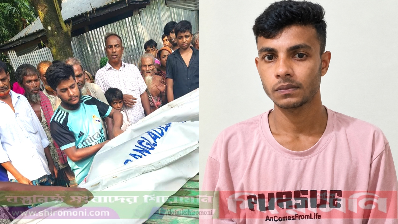 শেরপুররে মাদক কেনার টাকা দিতে অস্বীকৃতি জানানোয়গলা কেটে হত্যা