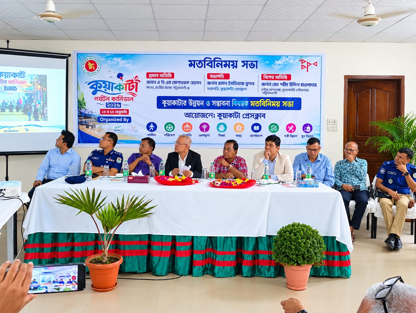 কুয়াকাটায় পর্যটন কার্নিভাল উপলক্ষে মতবিনিময় সভা